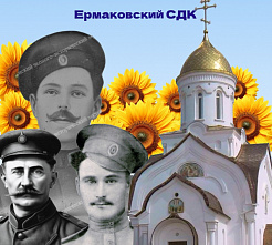В Тацинском районе отметят День станицы Ермаковской