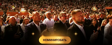 Услышит пусть о вашем герое вся страна!