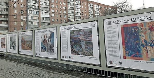 Ростовские художники – на заборе