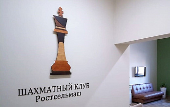 Шахматный рапид в ДК «Ростсельмаш» приурочили к окончанию рождественских каникул
