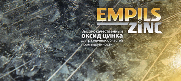 Ростовский завод «Эмпилс-цинк» завершает перебазирование на новое место