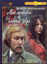 Сколько чеховских киногероев?