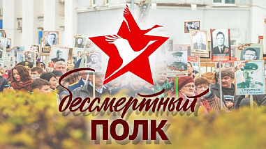 Шествия «Бессмертного полка» в этом году на Дону не будет
