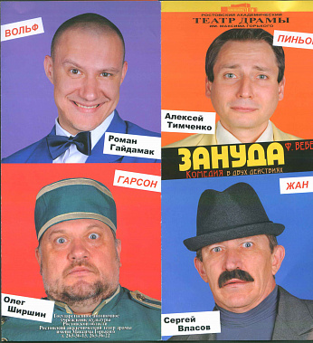 Обезоруженный киллер