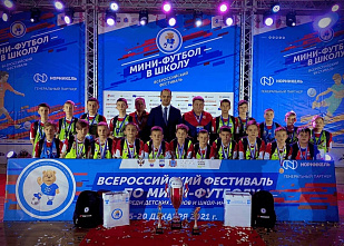 Футболисты Новошахтинской школы – интерната завоевали награду Всероссийского турнира