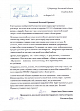 Услышьте нашу тревогу!