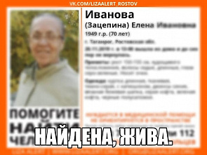 Найдена, жива: волонтеры Таганрога нашли дезориентированную бабушку