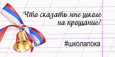 Внимание, дети!