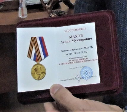 Активисты РРО «Рубеж» награждены медалями «За вклад в победу в специальной военной операции»