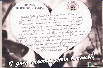 «Скучаю и люблю. Твой Юра»