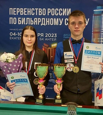 Донские бильярдисты выиграли первенство России среди юношей и девушек