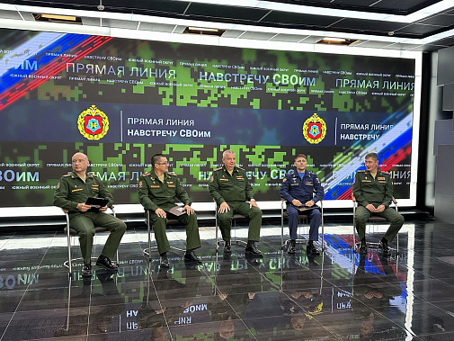 «Навстречу СВОим»: командование ЮВО подытожило работу общественной приемной