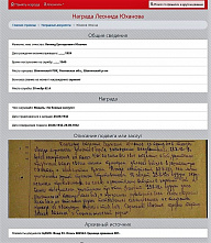 В Шахтах потомкам фронтовика передали его награду