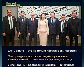 Коллектив «Алмаза» поздравили с профессиональным праздником