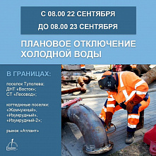 Завтра на сутки часть Ростова останется без воды