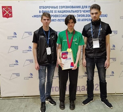 Два студента и школьник из Ростовской области стали победителями отборочных соревнований «WorldSkills Russia 2021»