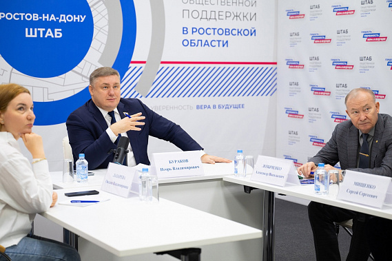 Ростовчане поучаствовали во всероссийском селекторе на тему «Человек труда»