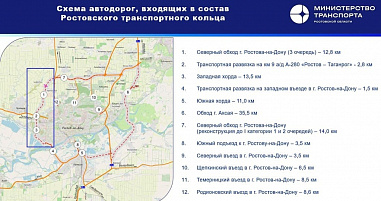 Возобновляется строительство Западной хорды Ростова — выбран подрядчик