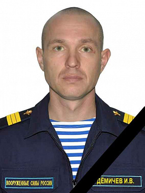 В поселке Горняцком открыли мемориальную доску кавалеру ордена Мужества Ивану Демичеву