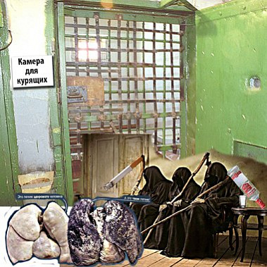 Страсти по табаку
