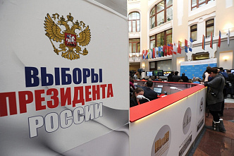 Назначена дата президентских выборов в России