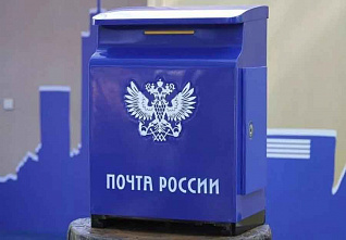 Спасти «Почту России»