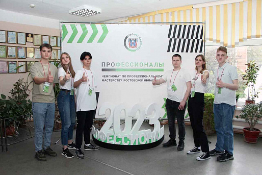 В Ростовской области стартовал региональный этап Всероссийского чемпионата «Профессионалы»