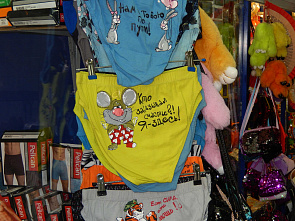 Всяко-разно, лишь бы не заразно