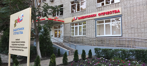 Донской филиал фонда «Защитники Отечества» запустил горячую линию