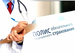 Новое в Программе госгарантий медпомощи