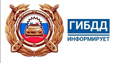 На донских дорогах высокий риск ДТП