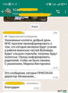 В Интернете начали распространять фейк о военных учениях со стрельбой в Ростове