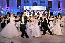 Дамы приглашают кавалеров