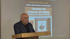 В Ростове презентовали книгу о легендарном редакторе газеты «Приазовский край»