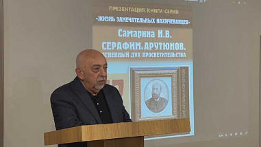 В Ростове презентовали книгу о легендарном редакторе газеты «Приазовский край»