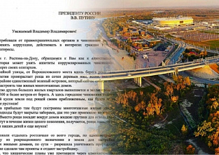 Ростовчане попросили президента Путина спасти рощу у Ворошиловского моста