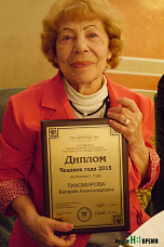 Люди года