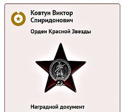 В Пролетарске откроют мемориальную доску почетному работнику прокуратуры, фронтовику Виктору Ковтуну