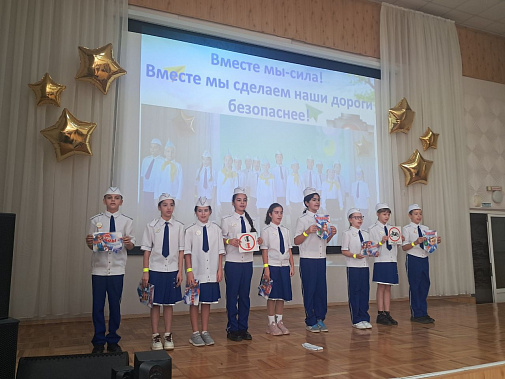 Безопасность — в движении...