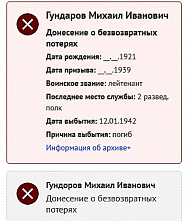 «Это был последний полет сразу двух наших земляков...»