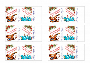 Сладкие предсказания.