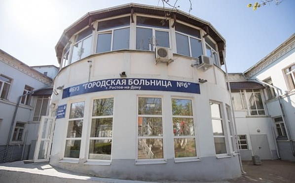 С сегодняшнего дня два отделения ростовской больницы №6 переводятся в формат обычной работы