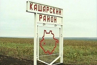 Временно исполняющим обязанности главы администрации Кашарского района стал Сергей Голиков