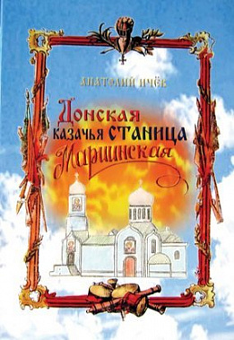 Подарок землякам