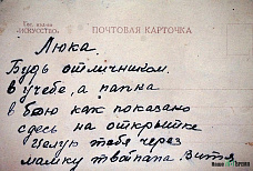 Тайна старого дневника