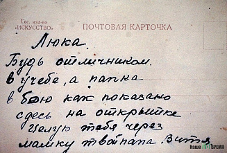 Тайна старого дневника