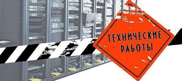 Российская телевизионная и радиовещательная сеть (РТРС) опубликовала новый график проведения техобслуживания и связанных с ним отключений