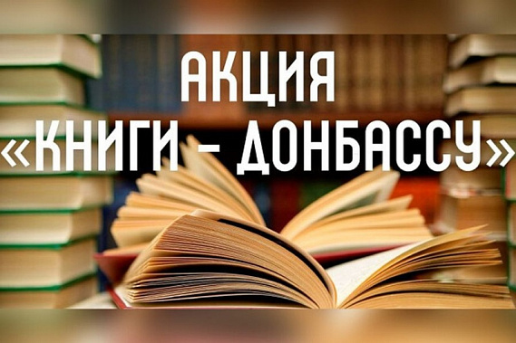 В донских епархиях отметят День православной книги