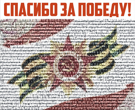 В Батайске монтируют 69-метровую «Стену Памяти»