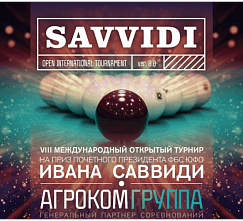 В Ростове стартует бильярдный турнир